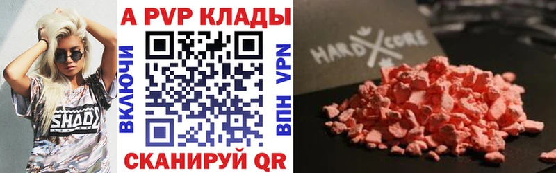 A-PVP кристаллы  Клинцы 