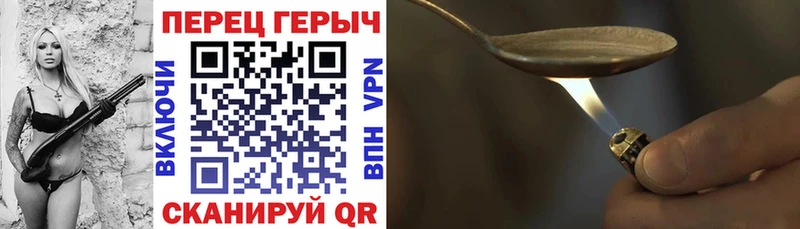 Героин белый  площадка Telegram  Клинцы  наркотики 