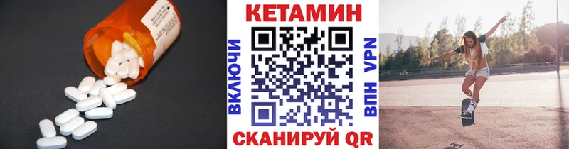 Кетамин VHQ  omg маркетплейс  Клинцы 