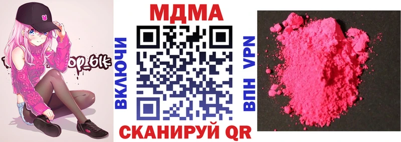 МДМА crystal  купить наркотик  Клинцы 