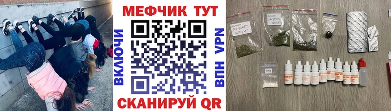 Мефедрон mephedrone  Клинцы 
